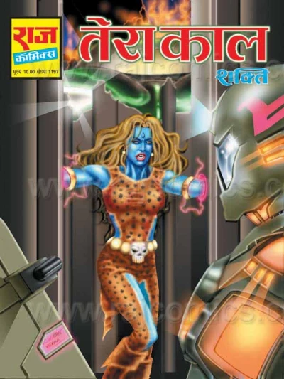 Cover of Tera Kaal