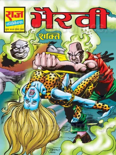 Cover of Bhairvi