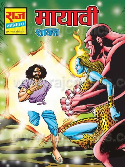 Cover of Mayavi