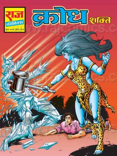 Cover of Krodh