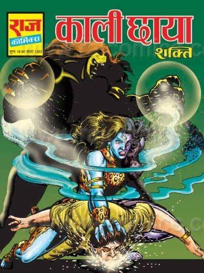 Cover of Kaali Chhaya