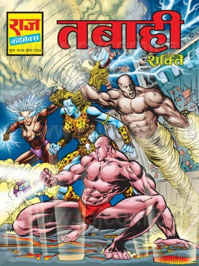 Cover of Tabahi