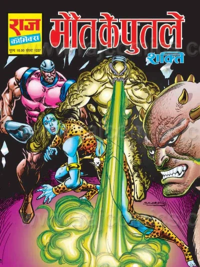 Cover of Maut Ke Putle