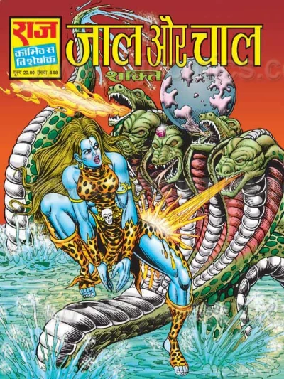 Cover of Jaal aur Chaal