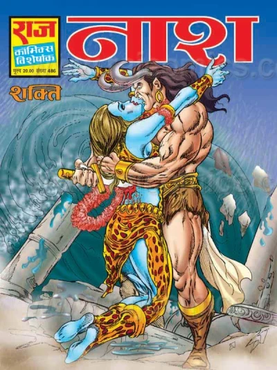 Cover of Naash