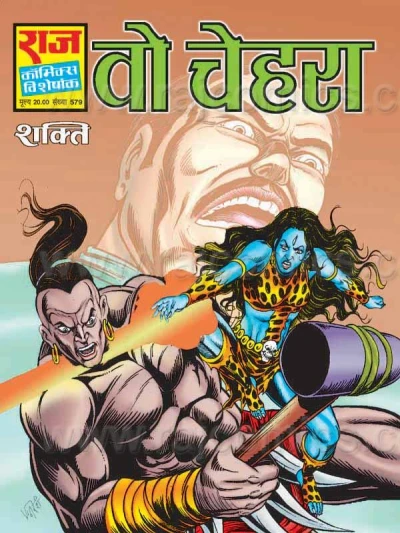Cover of Wo Chehra