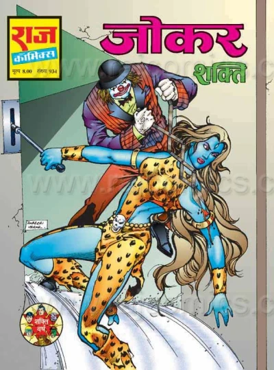 Cover of Joker