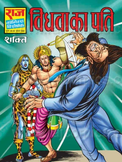 Cover of Vidhwa Ka Pati