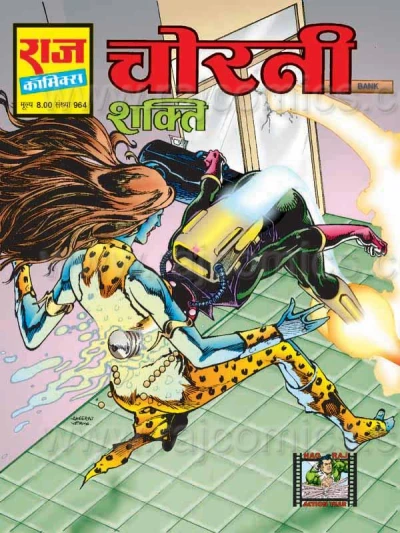 Cover of Chorni