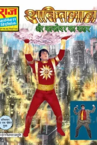 Shaktimaan Aur Kakodar Ka Kahar