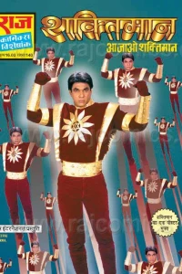 Aa Jao Shaktimaan