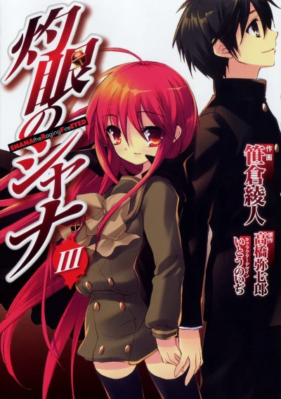 Cover of Vol. 3
