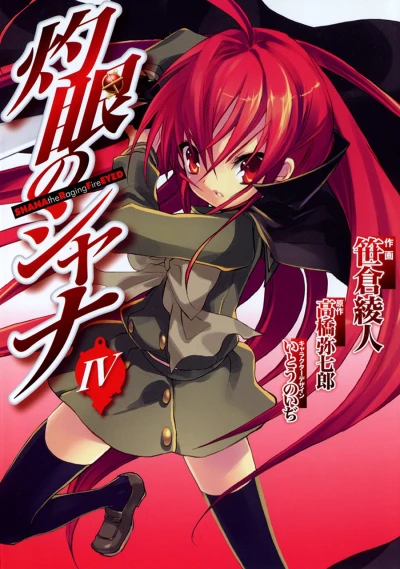 Cover of Vol. 4
