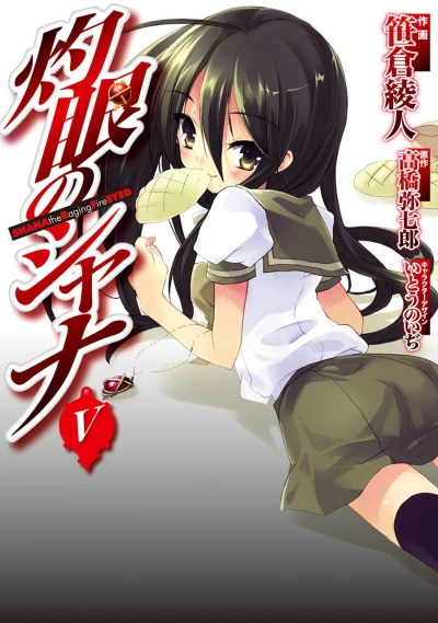 Cover of Vol. 5