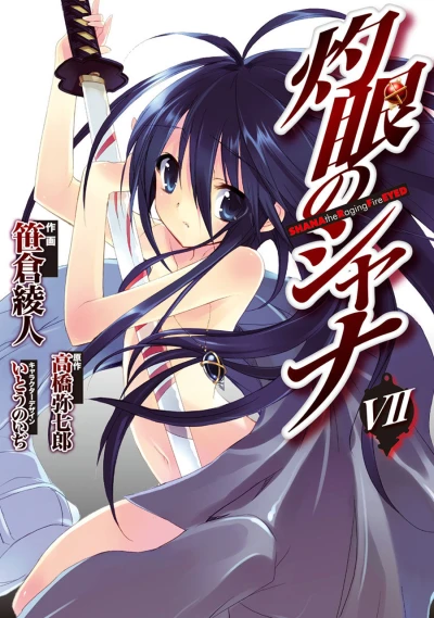 Cover of Vol. 7