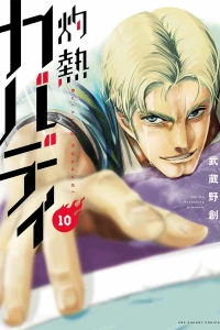 Vol. 10