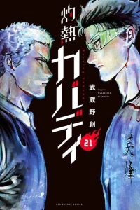 Vol. 21