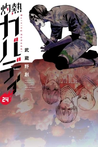 Vol. 24
