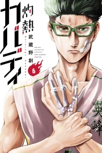 Vol. 6
