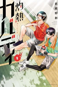 Vol. 9