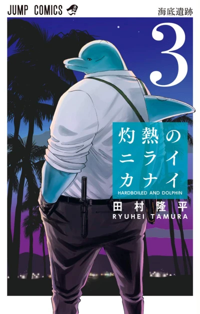 Cover of Volume 3