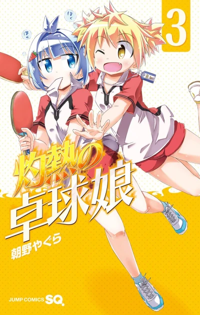 Cover of Vol. 3