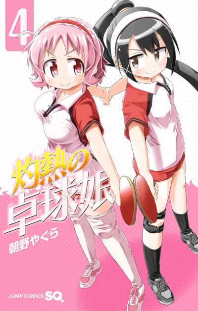 Cover of Vol. 4