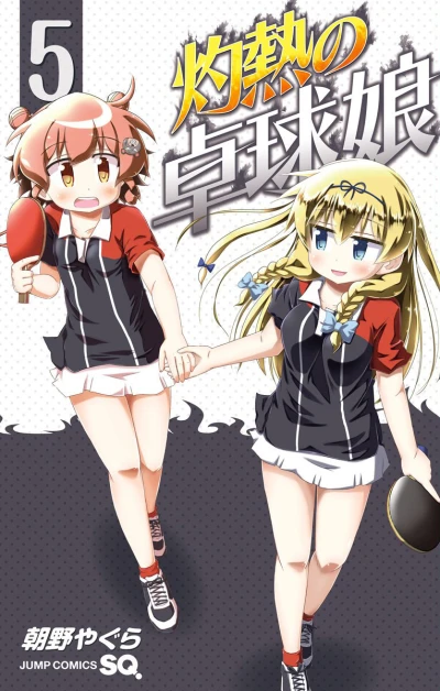 Cover of Vol. 5