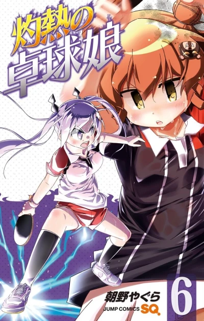 Cover of Vol. 6