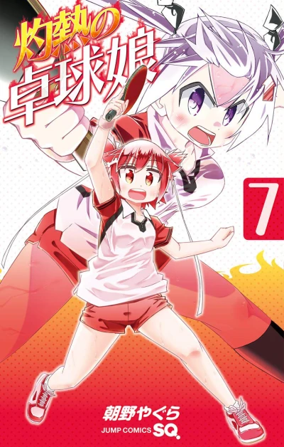 Cover of Vol. 7