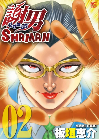 Cover of Volume 2