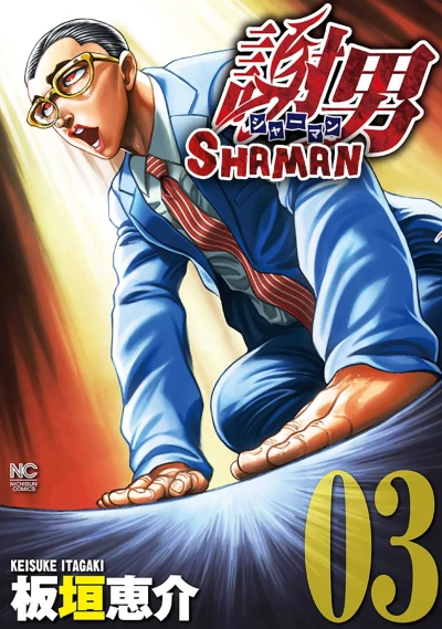 Cover of Volume 3