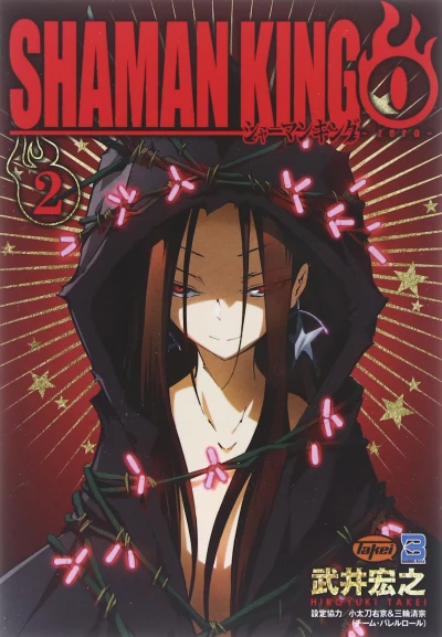 Cover of Vol. 2