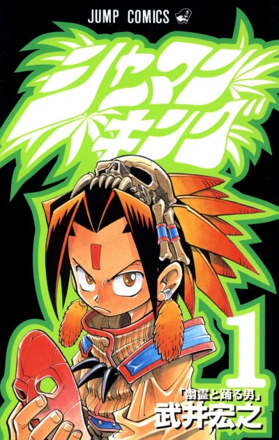 Cover of Vol. 1