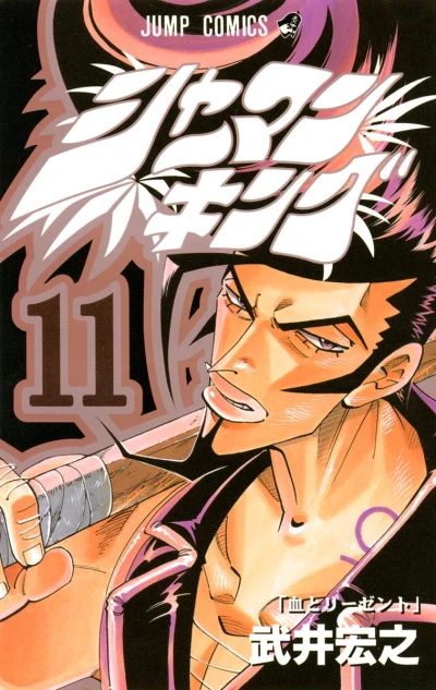 Cover of Vol. 11