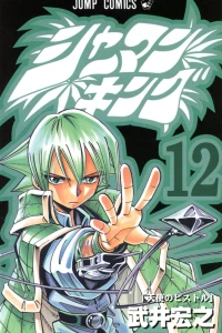 Vol. 12