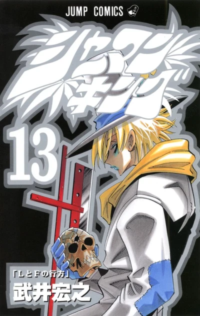 Cover of Vol. 13