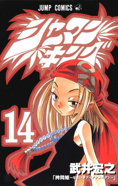 Cover of Vol. 14