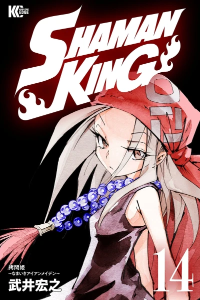 Cover of Vol. 14