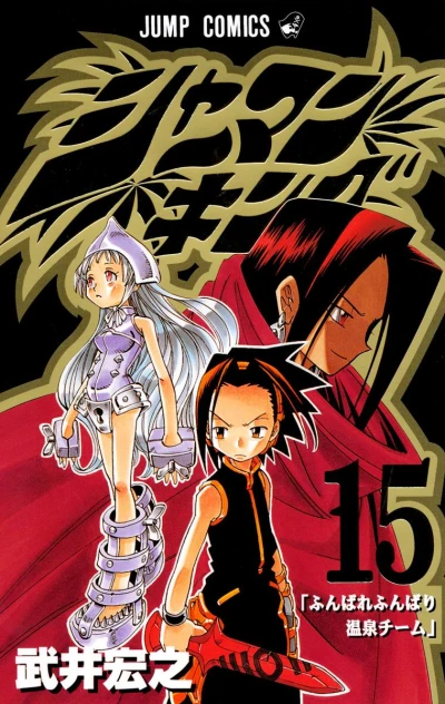 Cover of Vol. 15