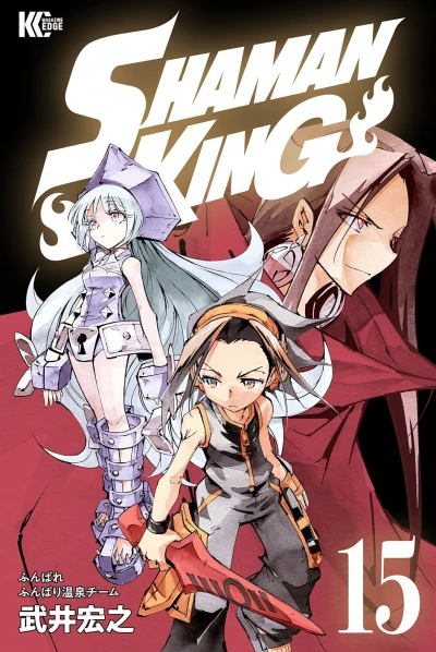 Cover of Vol. 15