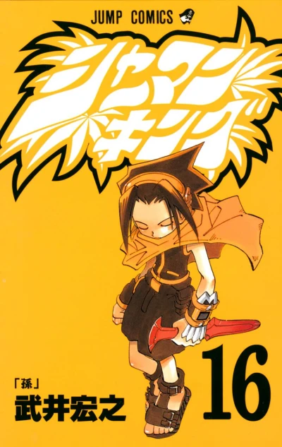 Cover of Vol. 16