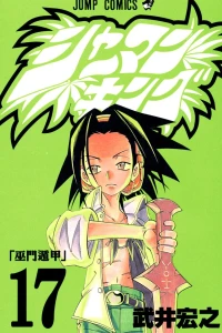 Vol. 17