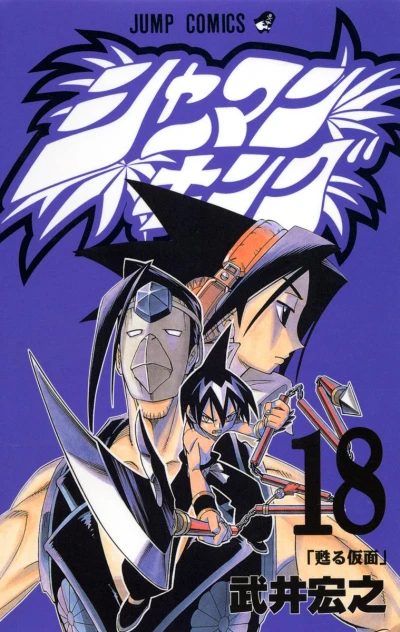 Cover of Vol. 18