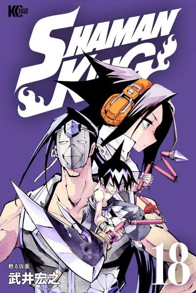 Cover of Vol. 18