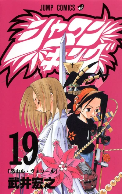 Cover of Vol. 19