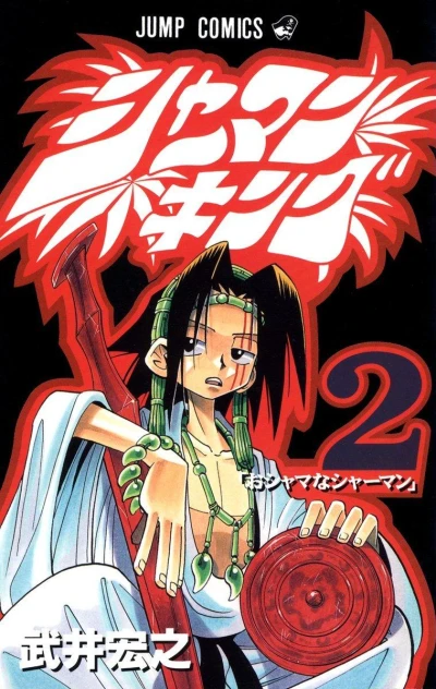Cover of Vol. 2
