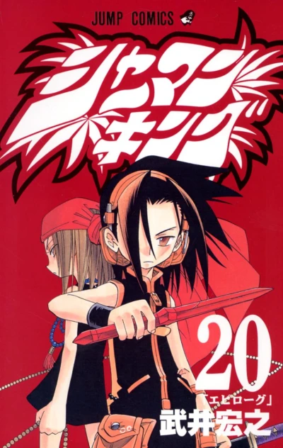 Cover of Vol. 20