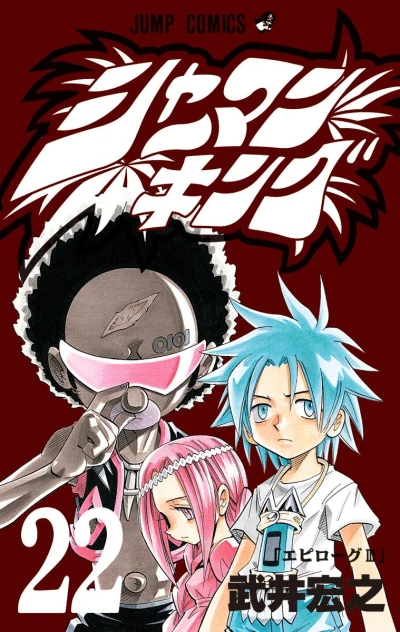 Cover of Vol. 22