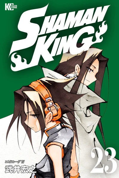 Cover of Vol. 23